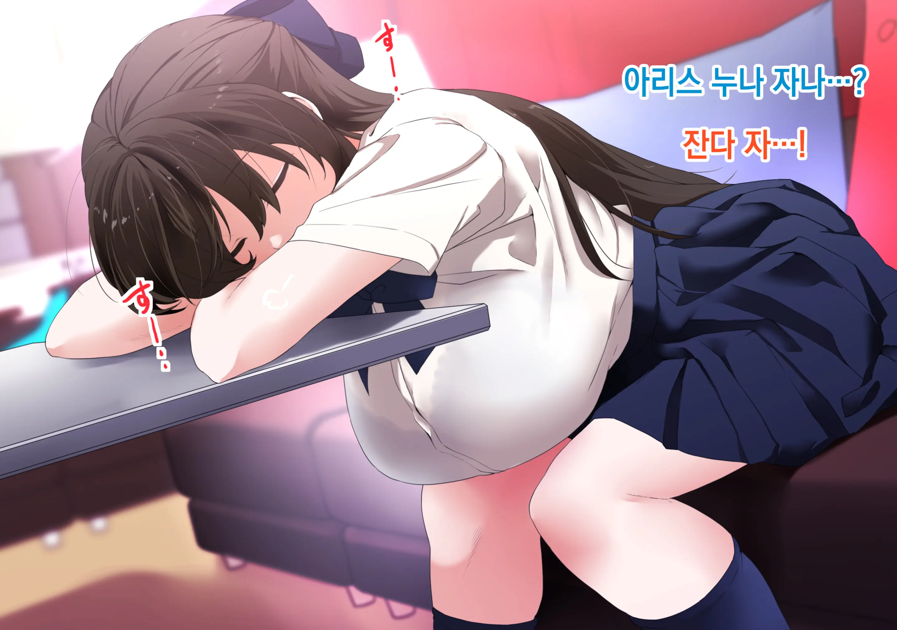Arisu No Oppai Milk